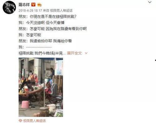 网红直播间吃瓜图片大全,趣味图片大盘点  第3张